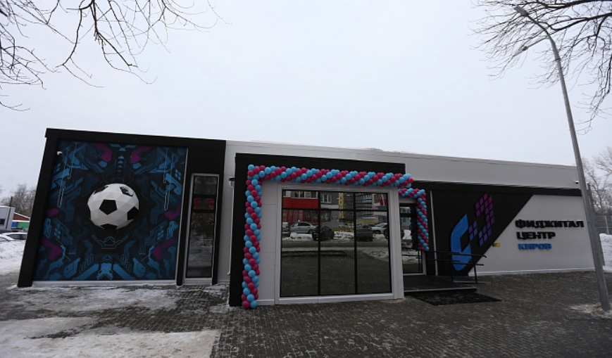 Фиджитал центр.jpg