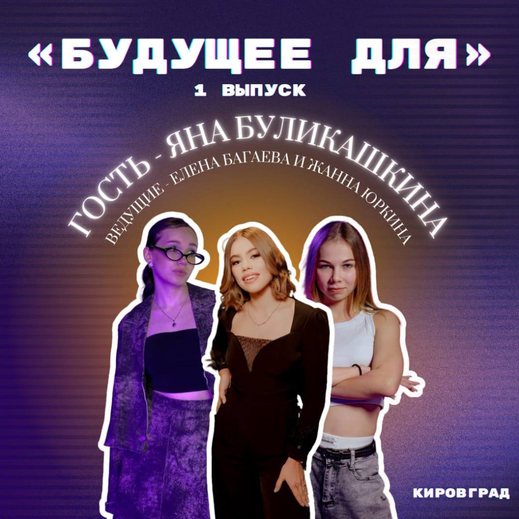 Будущее для.jpg Будущее для.jpg