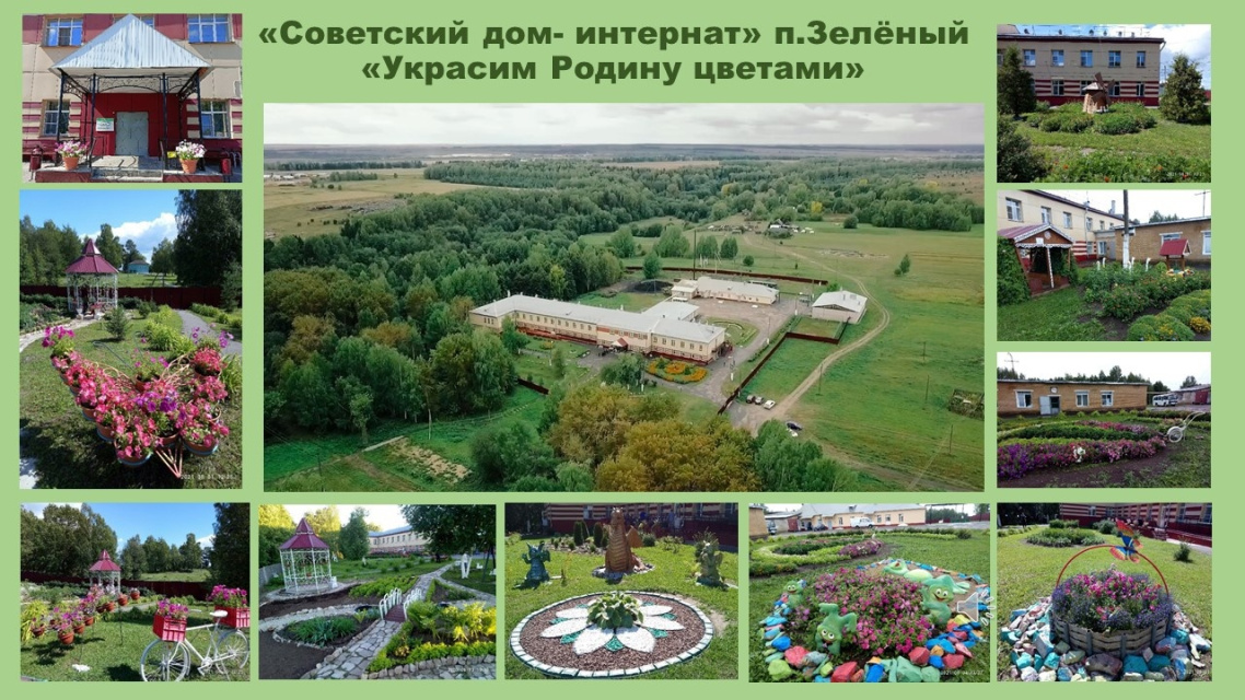 Украсим цветами 4.jpg