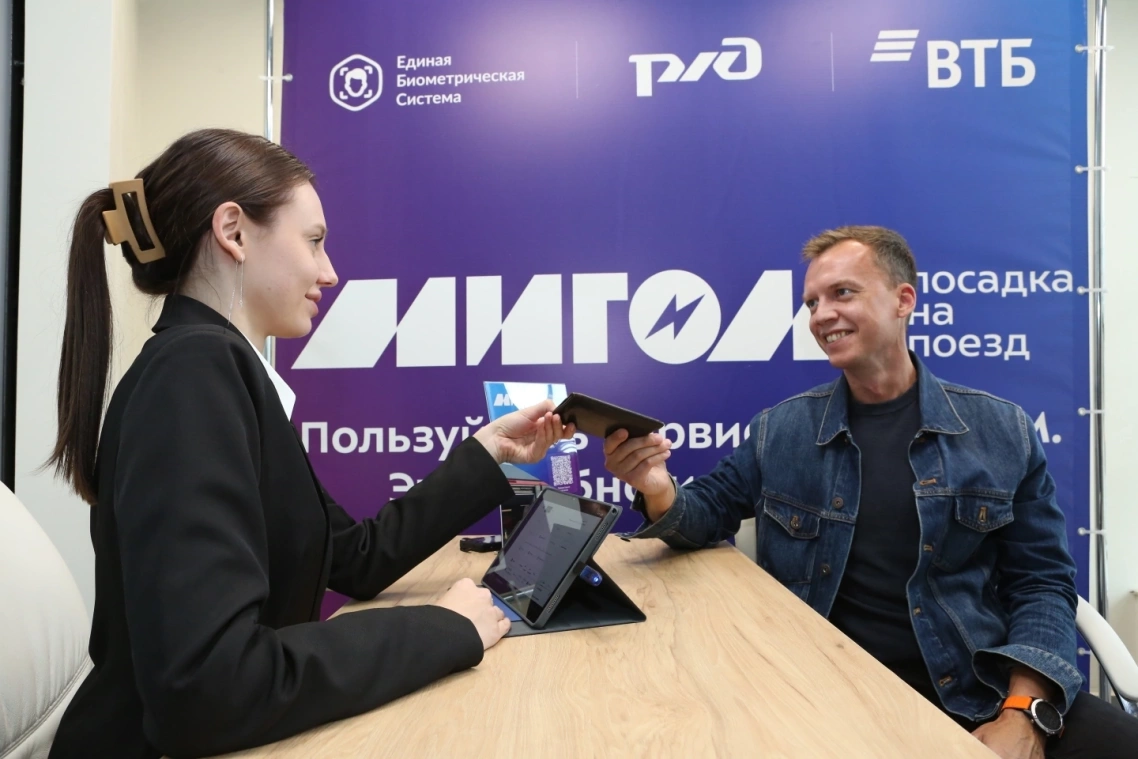 Биометрия ВТБ