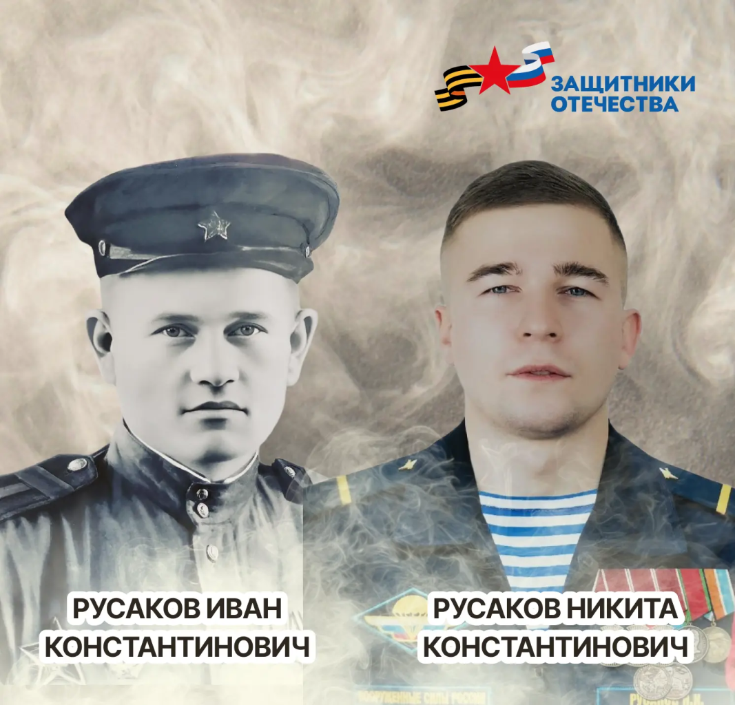 семья Русаковых.png