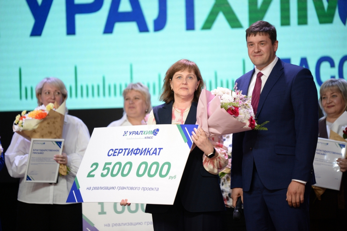 КЧХК Уралхим КЛАСС (1).jpg