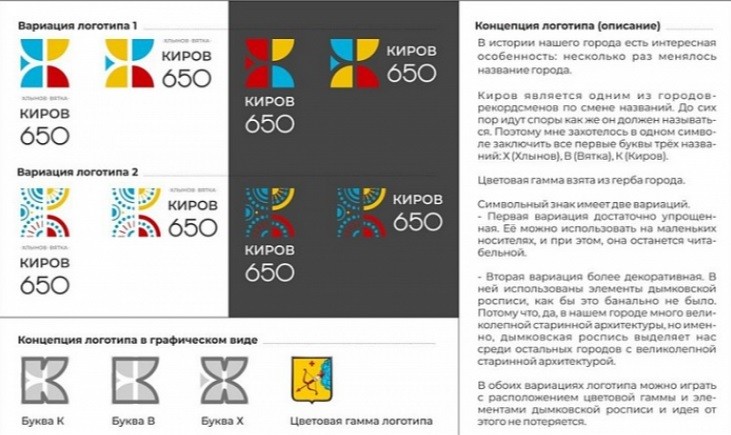 Логотип Юбилей.jpg