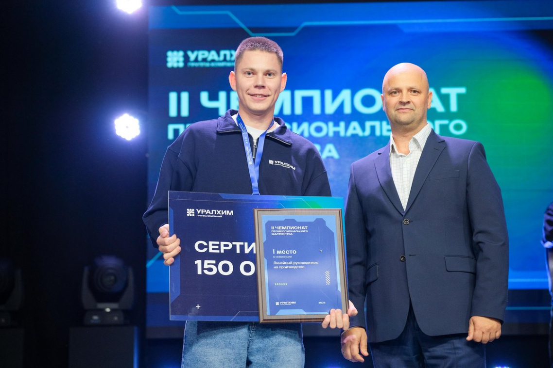 КЧХК Чемпионат профессионального мастерства (1).jpg