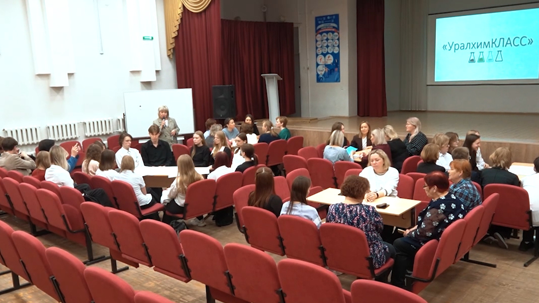 КЧХК Грантовый конкурс УралхимКЛАСС (2).jpg