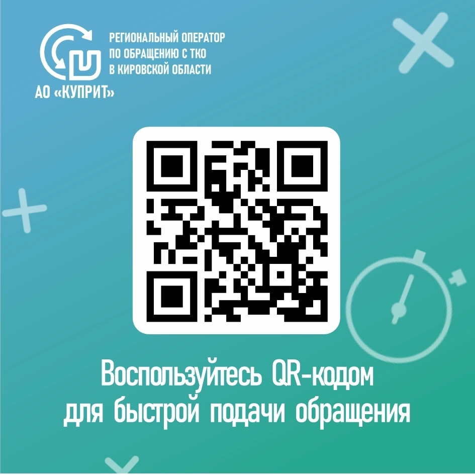 Код Куприт