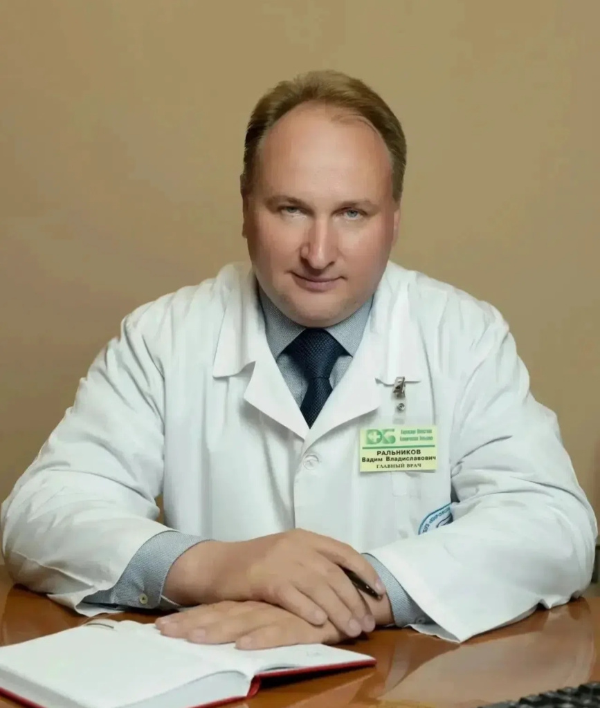 Ральников