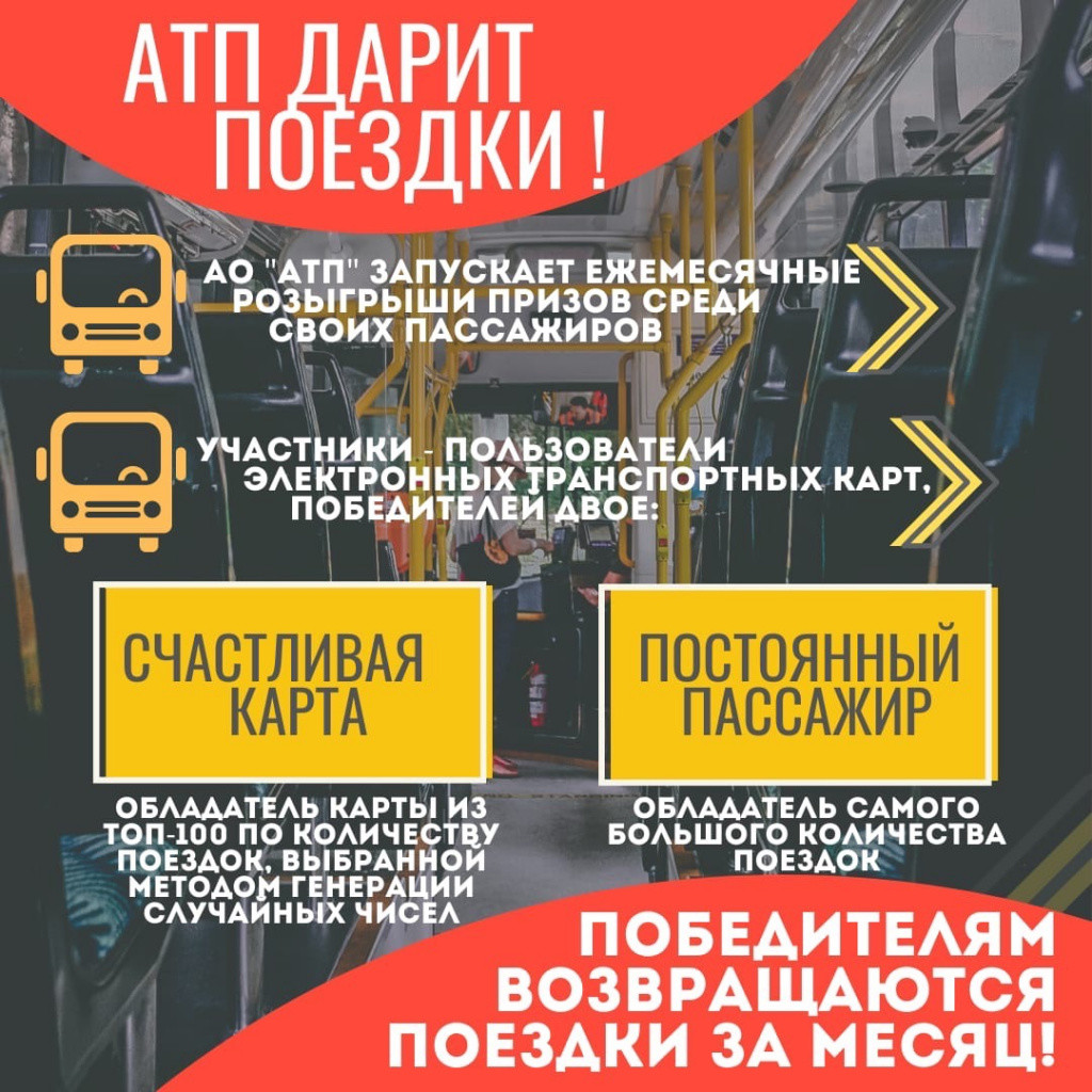 Пассажир.jpg
