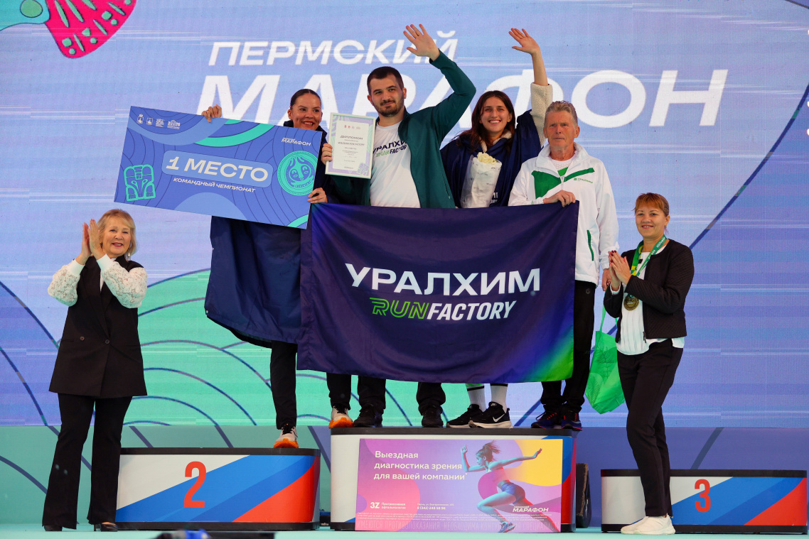 Пермский марафон 2.jpeg
