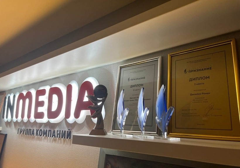 Сотрудники ГК «INMEDIA» получили 6 наград конкурса «Парламентаризм на Вятке»