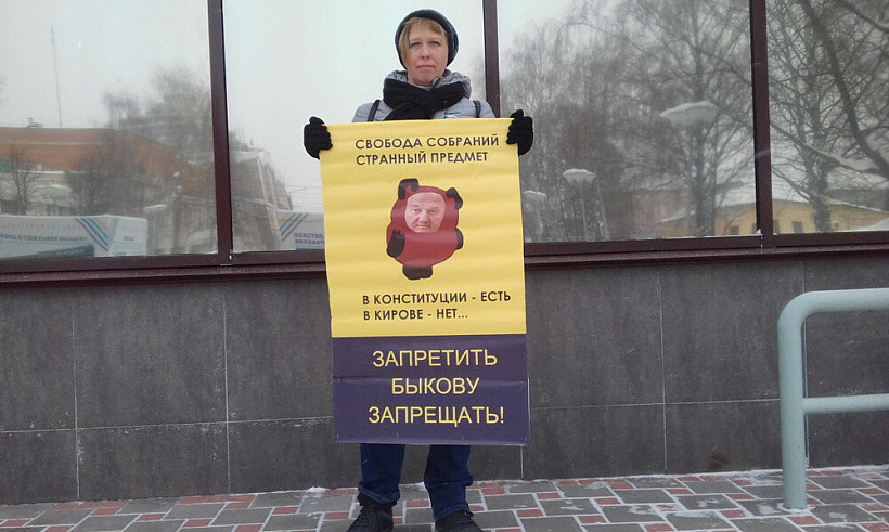 Власть порадовало возмущение кировчан по поводу поправок в закон о митингах
