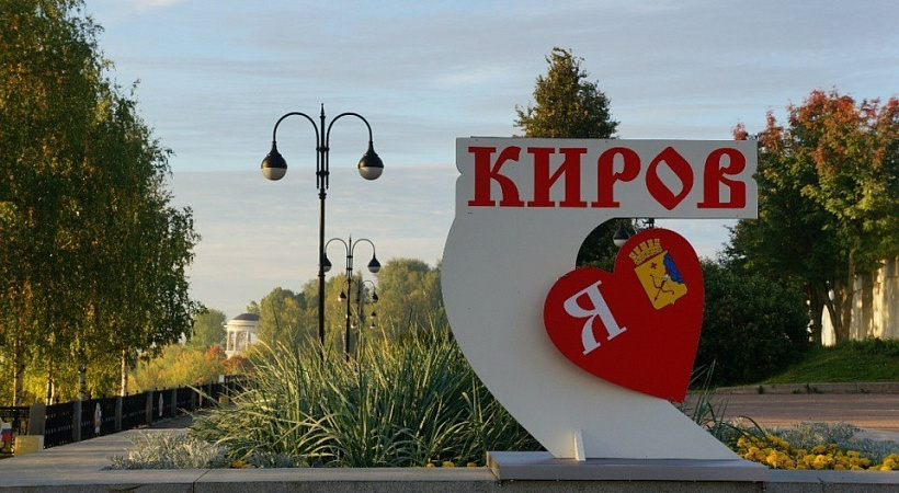 Кировские предприниматели рассказали, за что любят наш город