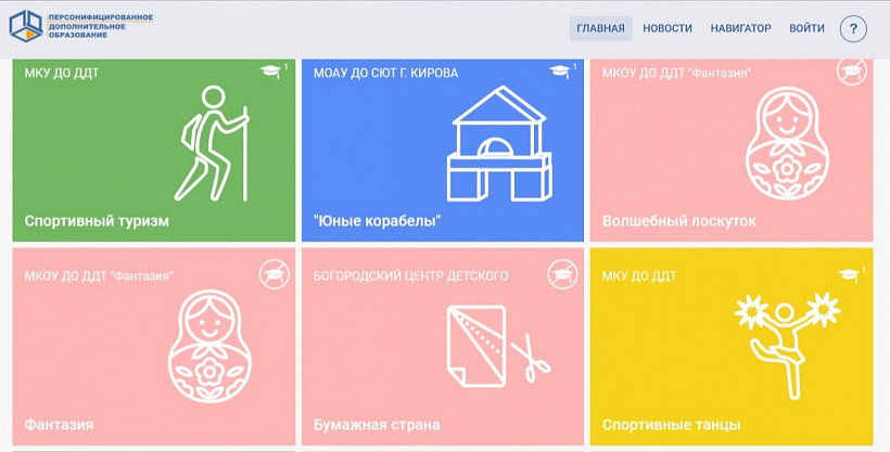 Кировские дети смогут бесплатно ходить в кружки и секции