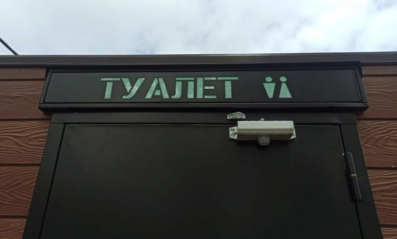 Общественные туалеты в Кирове приходится закрывать из-за бездомных 