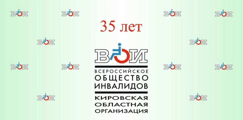 Рахим Азимов поздравил кировское общество инвалидов с 35-летием