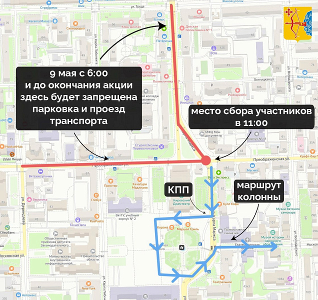 «Бессмертный полк» пройдёт по Кирову