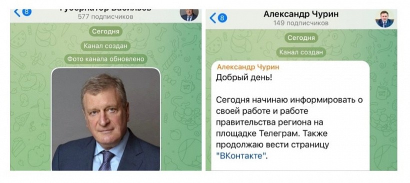 Кировские чиновники начали осваивать телеграм