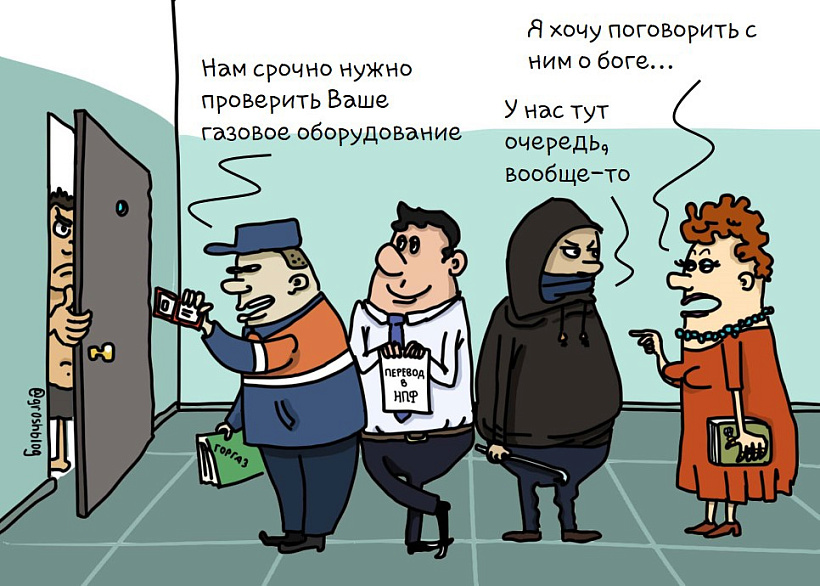 С наступлением тепла в Кирове активизировались мошенники, которые ходят по квартирам
