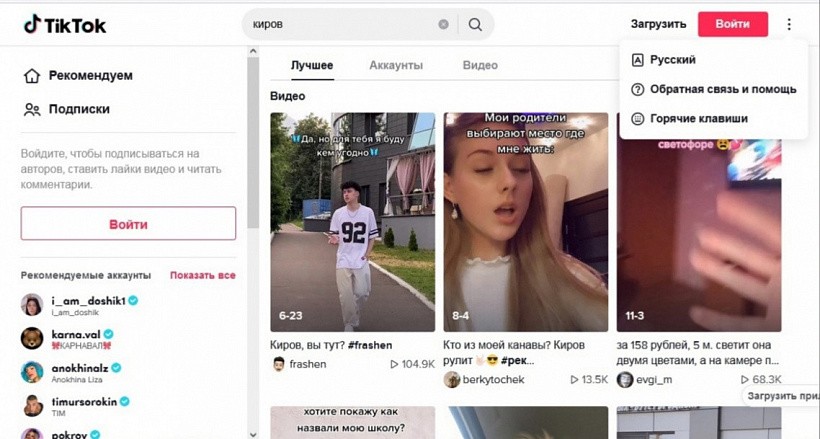 Налоговая заинтересовалась доходами кировчан на Youtube и в TikTok