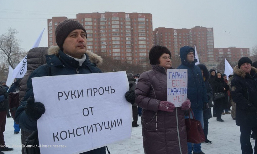 Кировчане выйдут на пикет против поправок в Конституцию