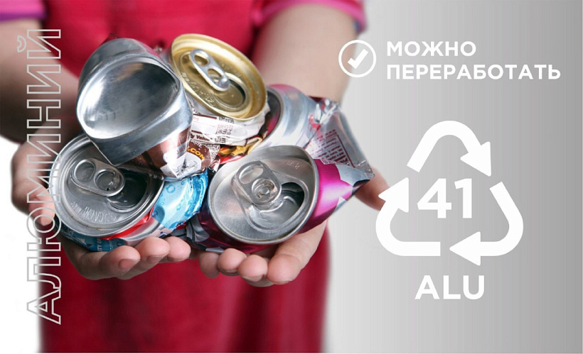 Консервные банки и фольга: куда сдавать на переработку в Кирове?