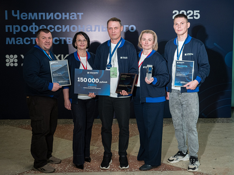 Сотрудник филиала «КЧХК» стал победителем I Чемпионата профессионального мастерства Группы «Уралхим»