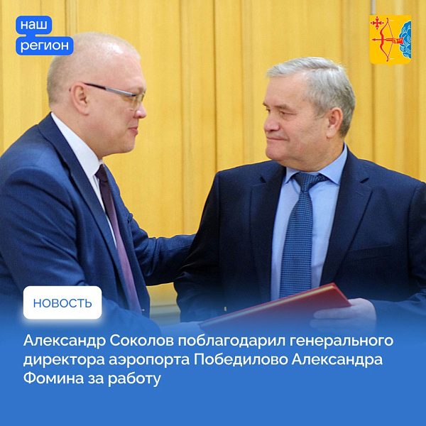 Гендиректор Победилово покинул свой пост