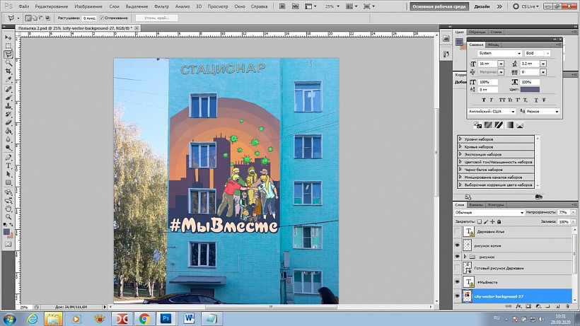 В Кирове появится граффити, посвященное борьбе с COVID-19 