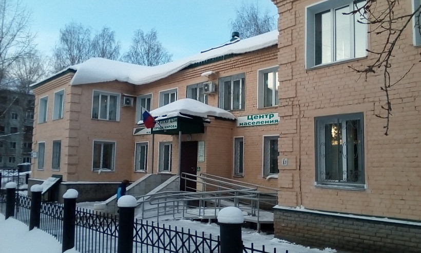 Здание Центра занятости Кирова на улице Пролетарской закроют для посетителей