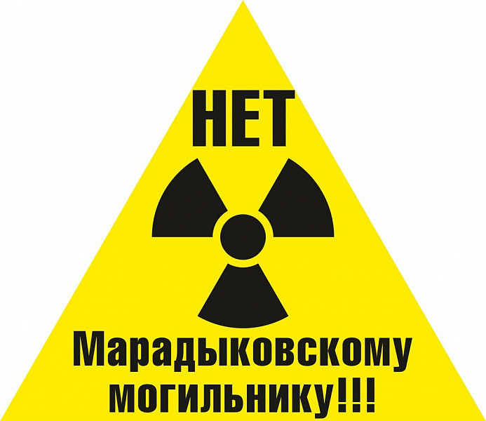 В интернете собирают подписи против переработки опасных отходов в Марадыково