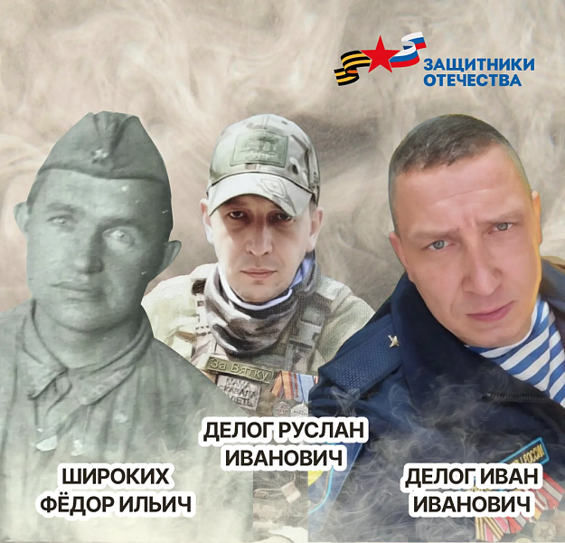 Медиапроект фонда «Защитники Отечества» объединил истории потомков участников Великой Отечественной войны