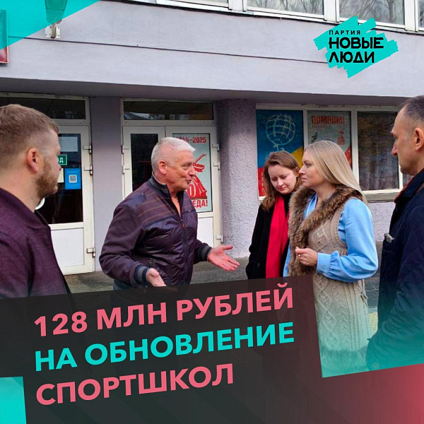 Кировские депутаты запланировали дополнительные 128 млн рублей на обновление спортшкол и стадионов