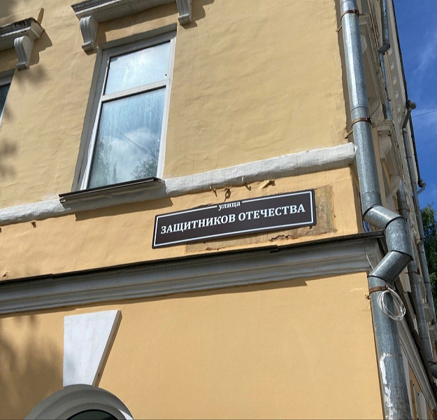 Таблички с названиями улиц начали менять в Кирове