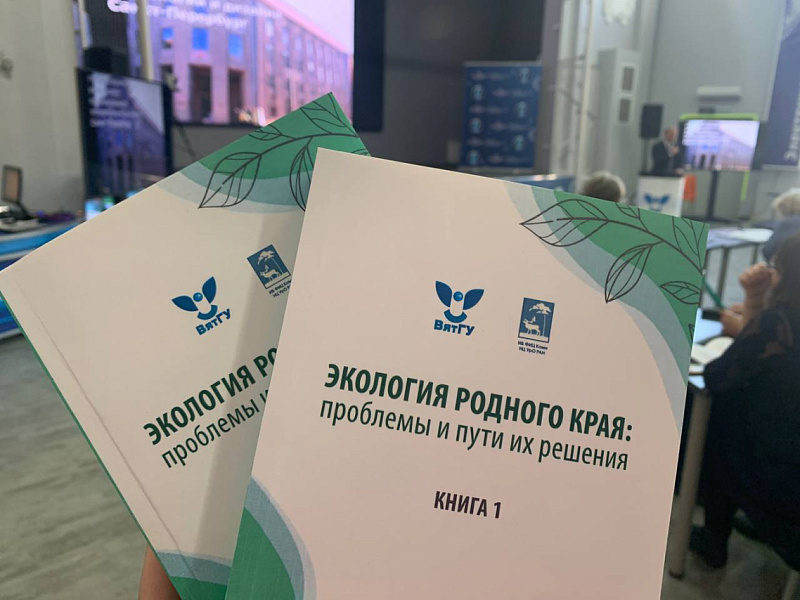 «Уралхим» поддержал проведение XVIII Всероссийской конференции по экологии