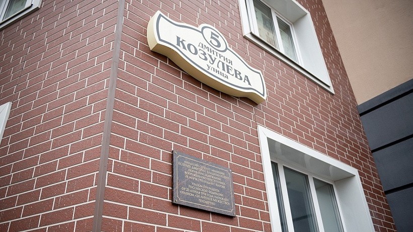 В Кирове открыли улицу Дмитрия Козулева
