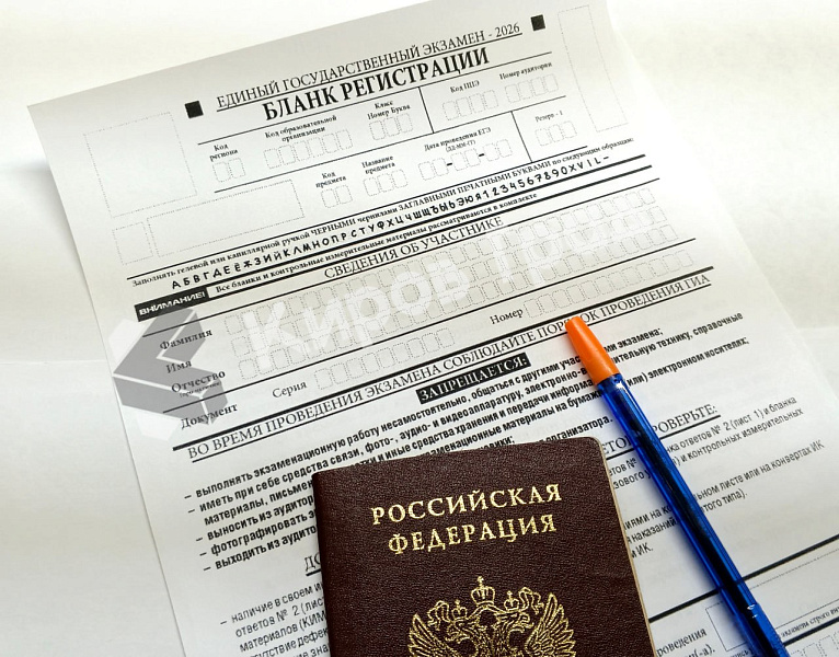 1 июня выпускники школ Кировской области сдают первый ЕГЭ