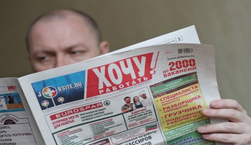 С сентября в Кировской области начала снижаться безработица