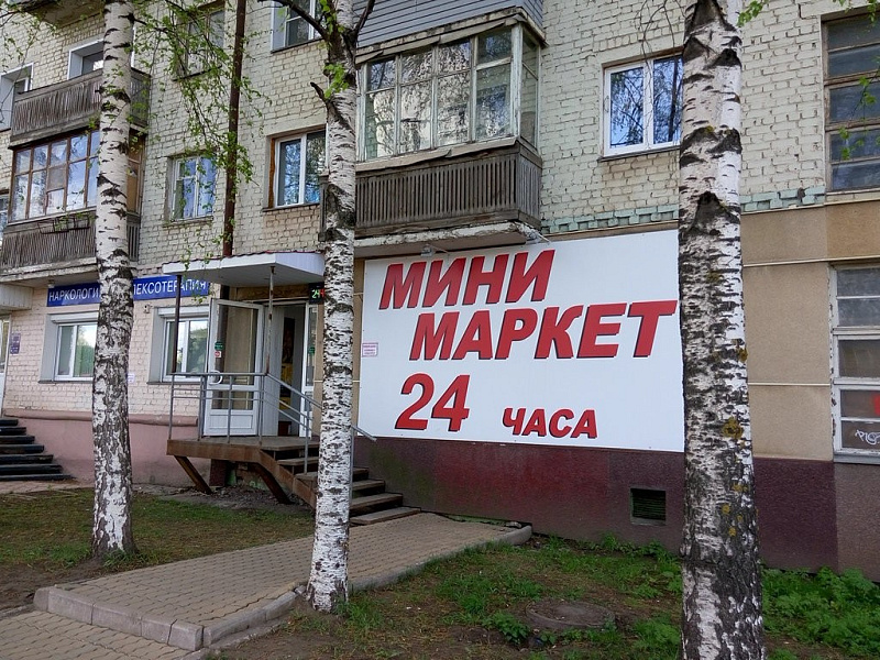 В Кирове законодательно урегулируют работу магазинов «24 часа»