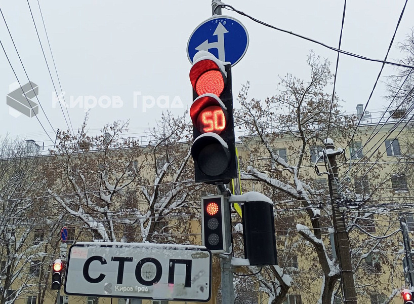 На некоторых перекрёстках в Кирове отключили табло обратного отсчёта времени