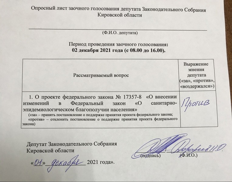 Кировская область поддержит введение QR-кодов в общественных местах