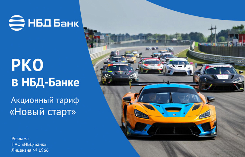 НБД-Банк предлагает предпринимателям новые возможности по РКО