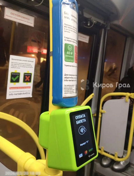 Штраф за неоплаченный проезд в Кирове пора поднимать
