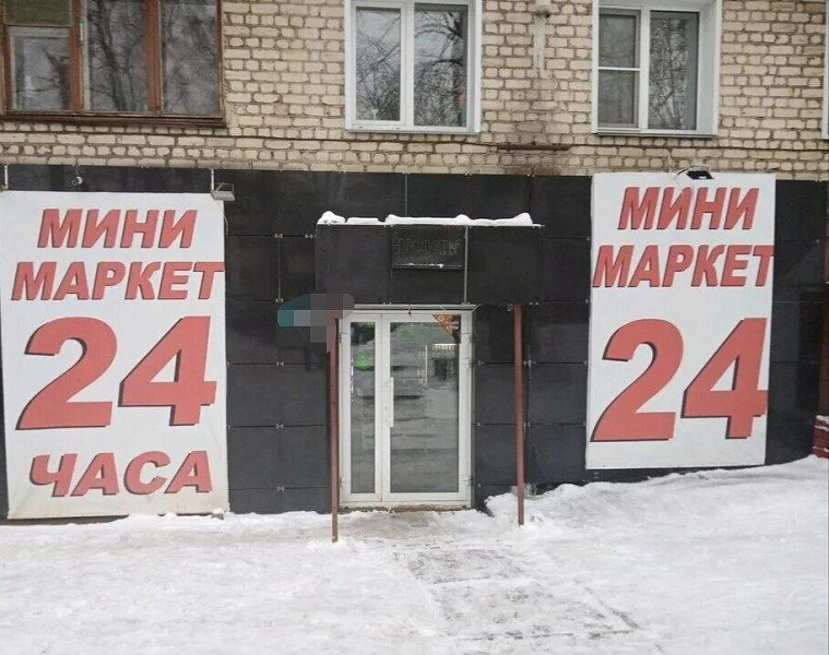 В Кирове предлагают запретить ночную работу минимаркетов