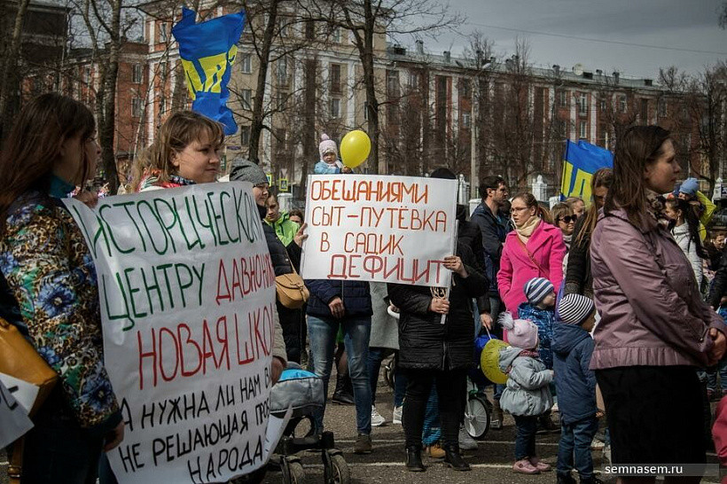 Несколько сотен человек вышли на митинг «За доступные детский сад и школу»