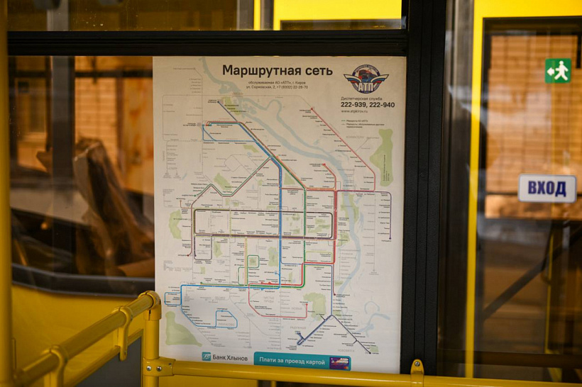  При поддержке банка «Хлынов» в кировских автобусах появились цветовые схемы маршрутов