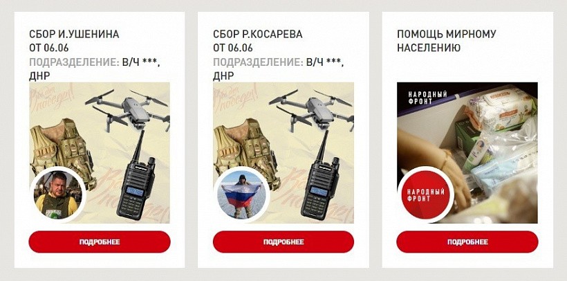 Кировчанам предлагают принести квадрокоптеры для отправки на Донбасс