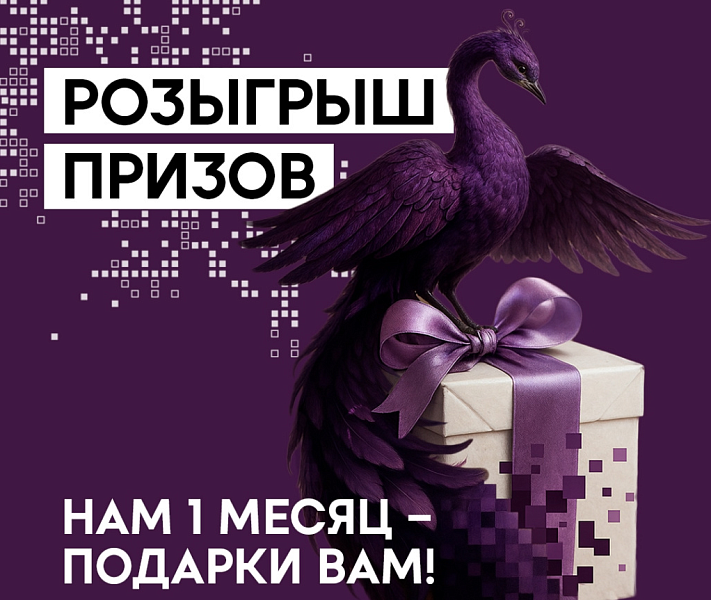 ВятГУ проводит интеллектуальный розыгрыш призов