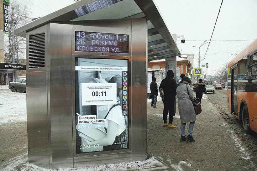В Кирове могут появиться остановки с зарядками для телефонов и видеокамерами