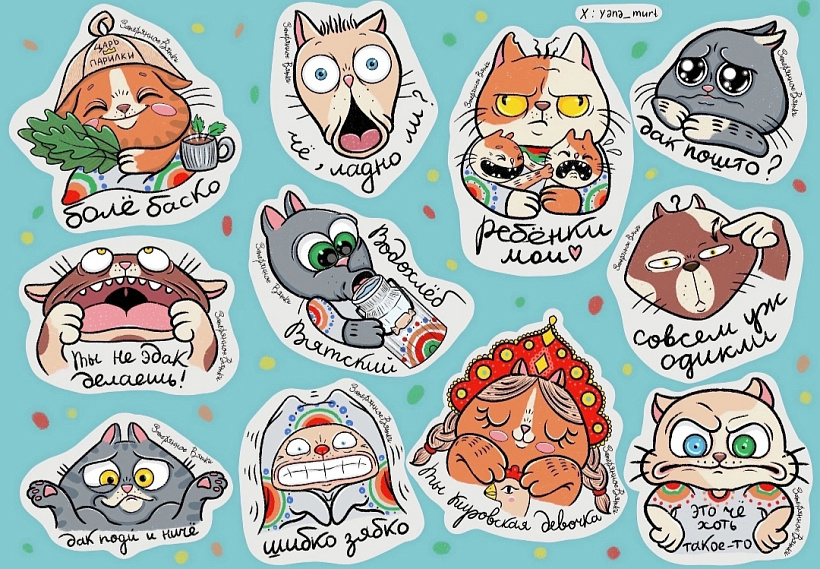 Вятские стикеры просят добавить в мессенджер МАХ