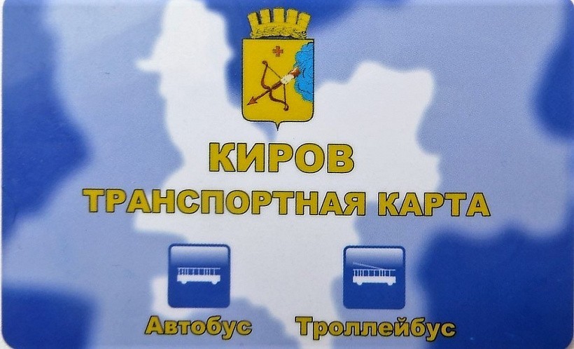 При пополнении транспортных карт через СБП возможны сбои 